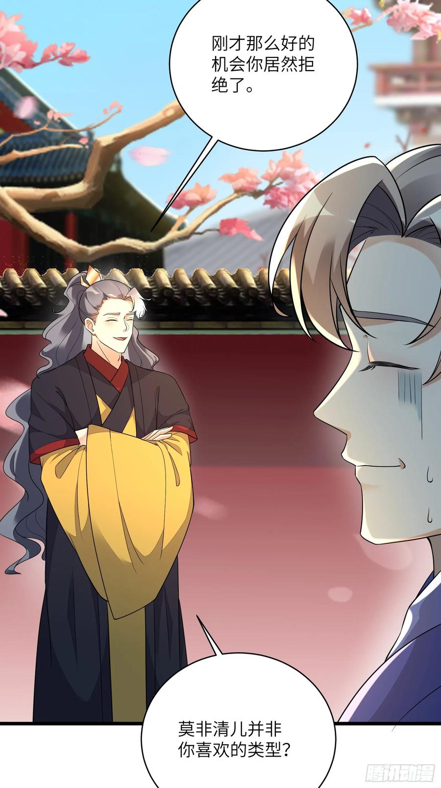 《修仙就要傍富婆》第226话 不缺媳妇 第25页