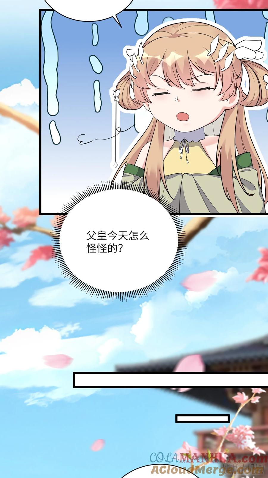 《修仙就要傍富婆》第226话 不缺媳妇 第24页