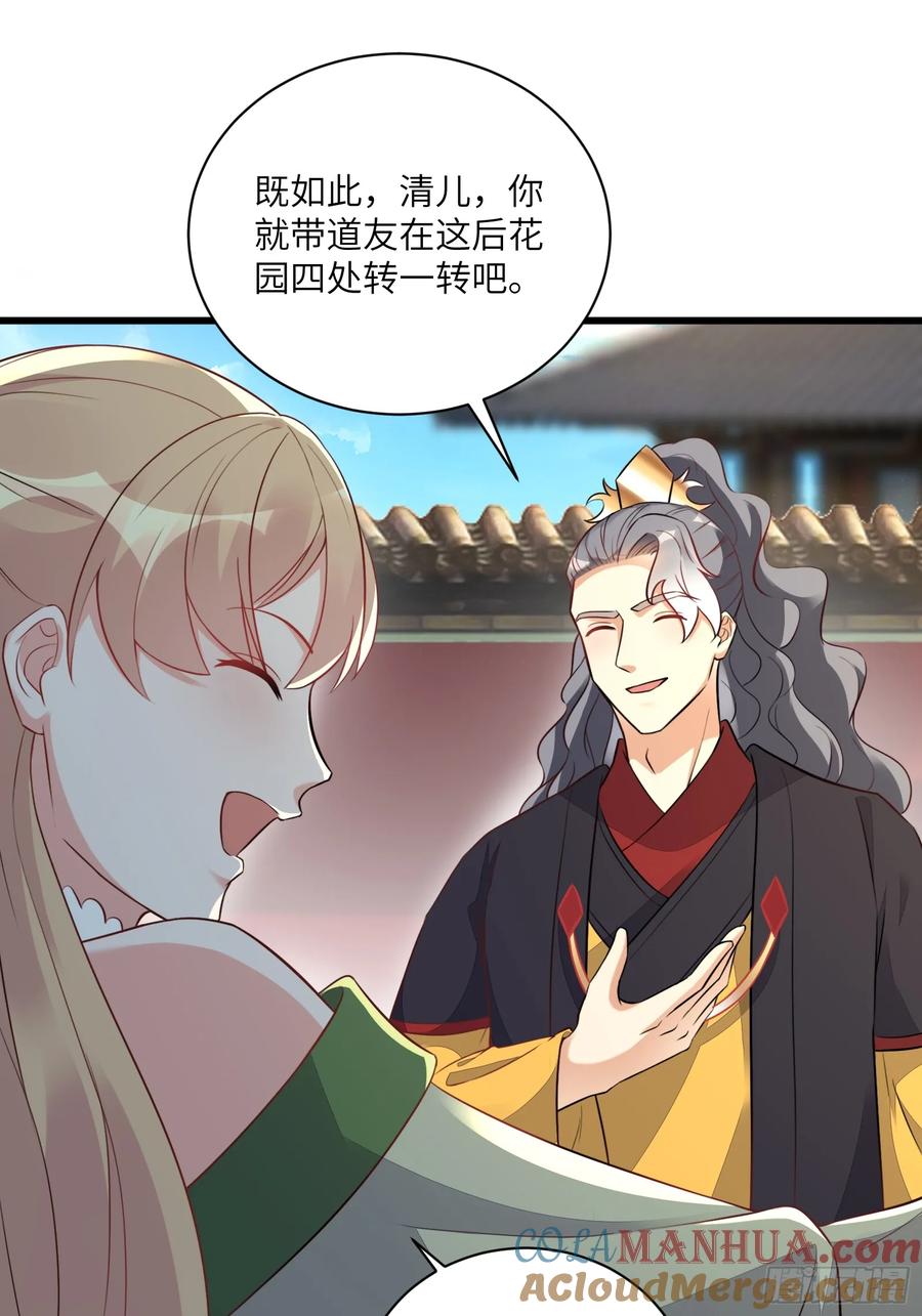 《修仙就要傍富婆》第226话 不缺媳妇 第14页