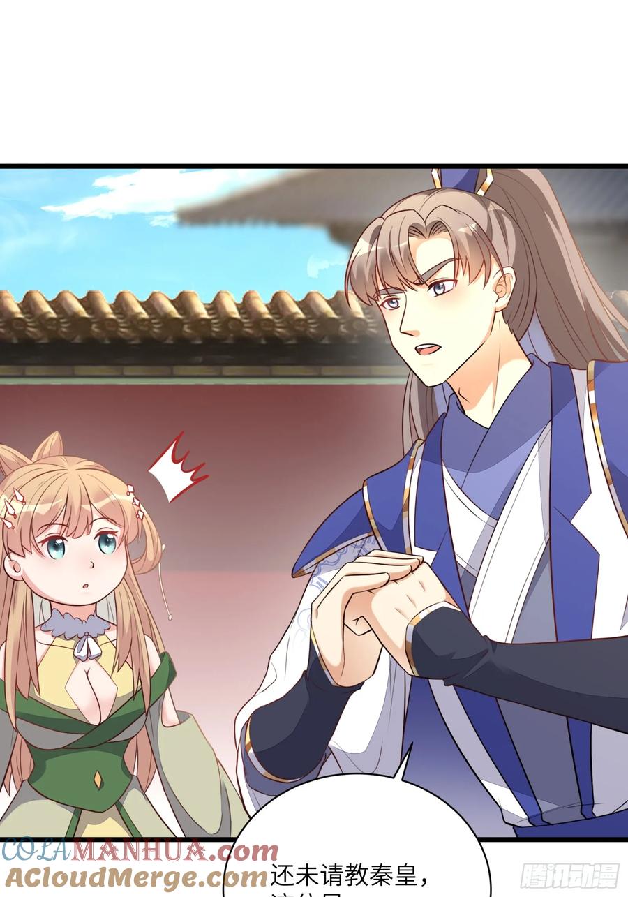 《修仙就要傍富婆》第226话 不缺媳妇 第10页