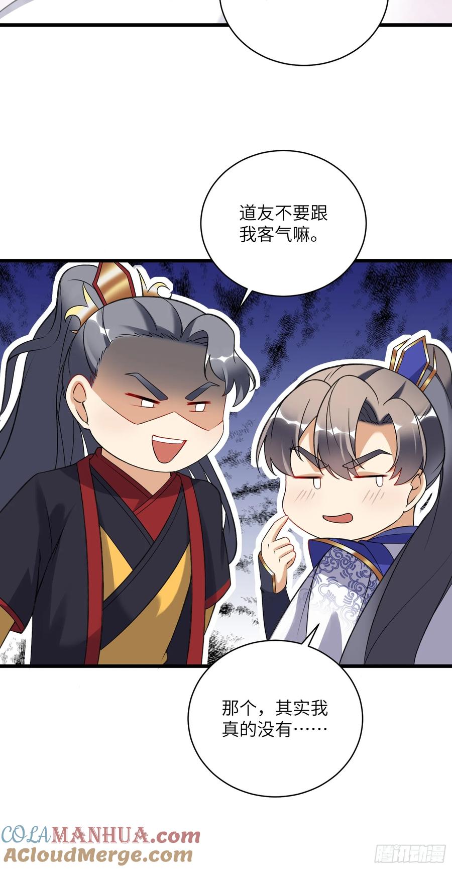 《修仙就要傍富婆》第226话 不缺媳妇 第30页