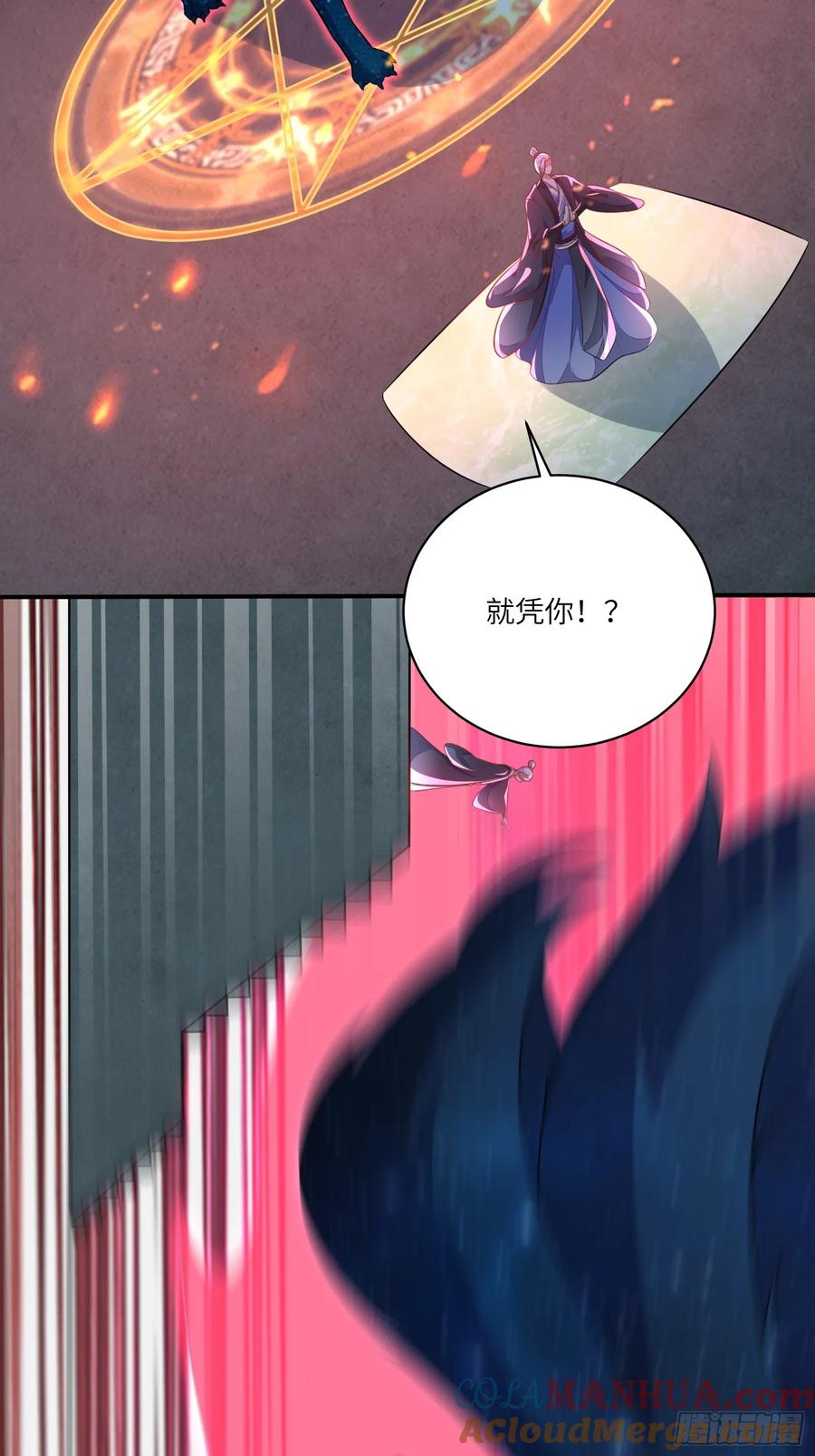 《修仙就要傍富婆》第227话 玄武 第31页