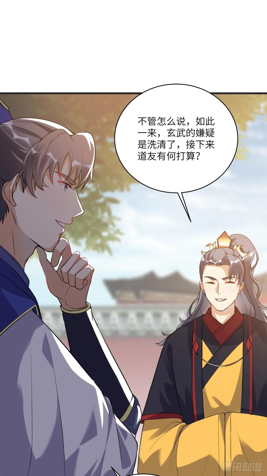 《修仙就要傍富婆》第227话 玄武 第20页
