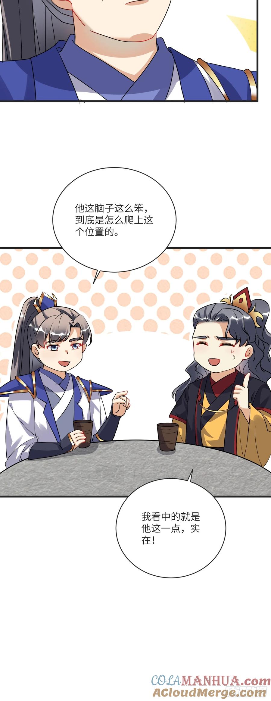 《修仙就要傍富婆》第227话 玄武 第19页