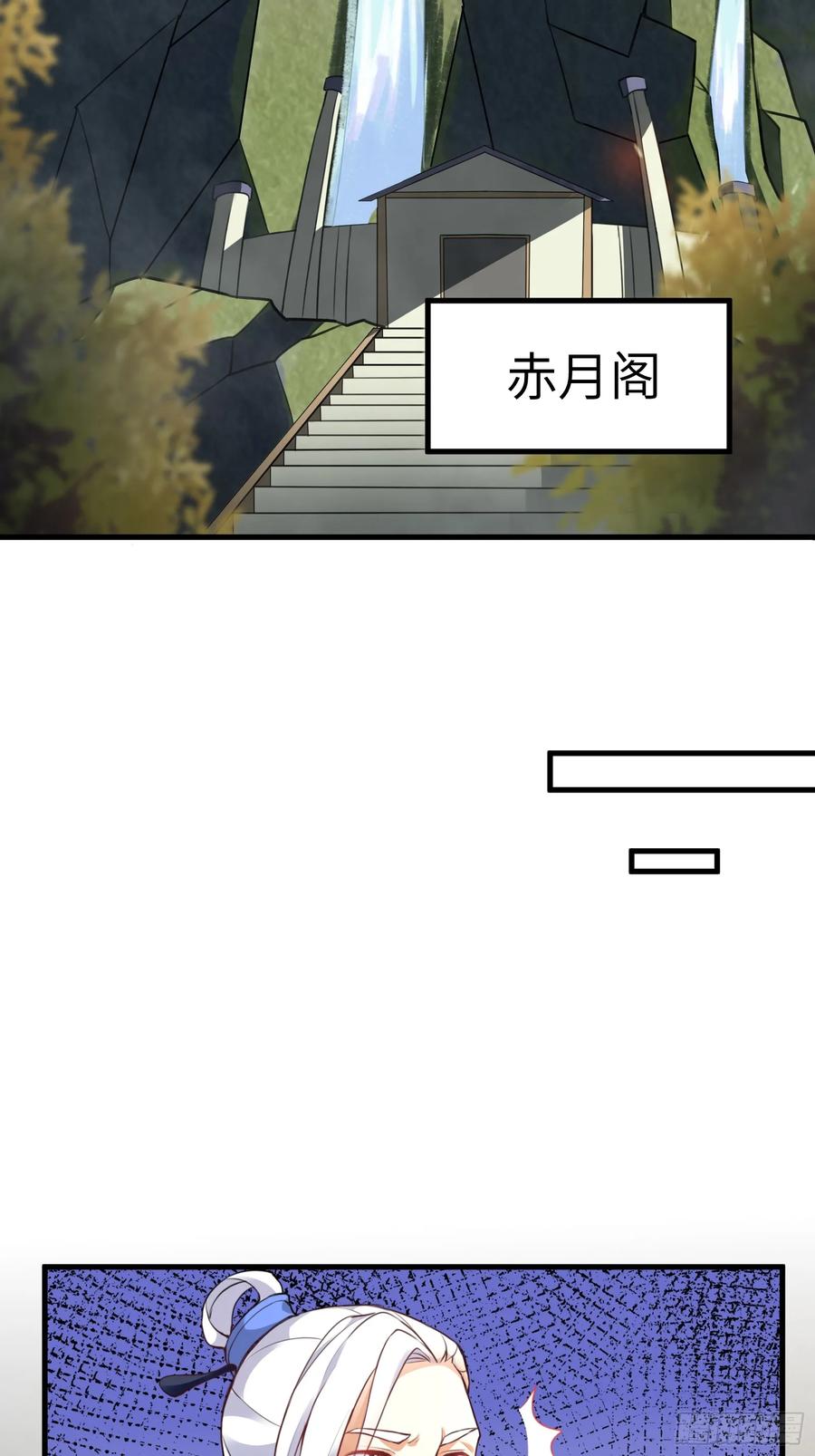 《修仙就要傍富婆》第227话 玄武 第22页