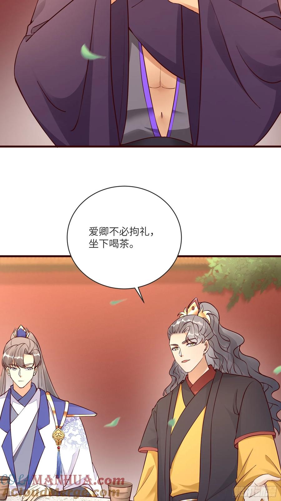 《修仙就要傍富婆》第227话 玄武 第3页