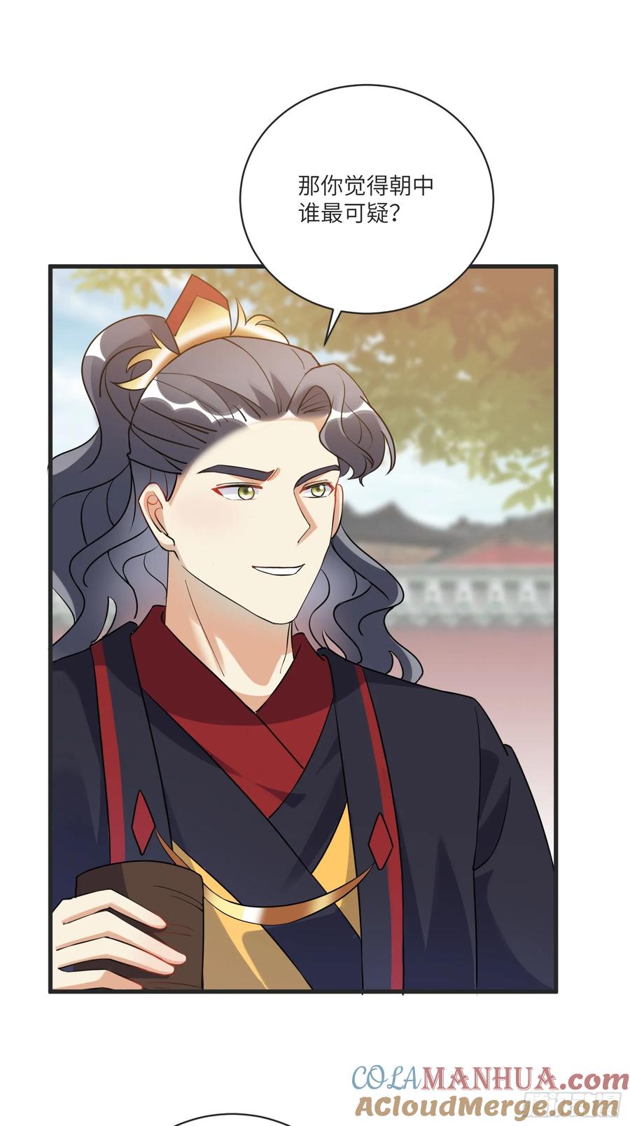 《修仙就要傍富婆》第227话 玄武 第11页