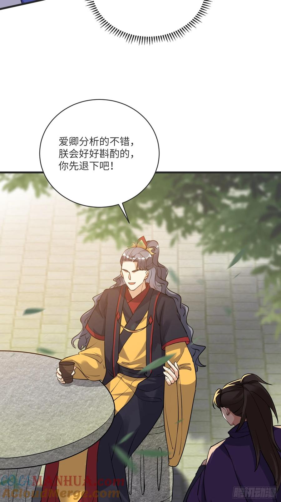 《修仙就要傍富婆》第227话 玄武 第17页