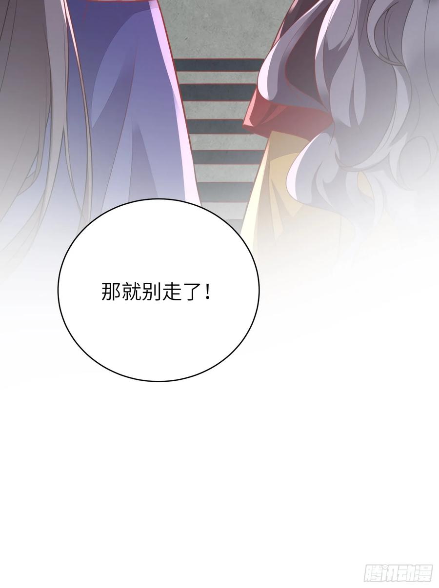 《修仙就要傍富婆》第227话 玄武 第28页