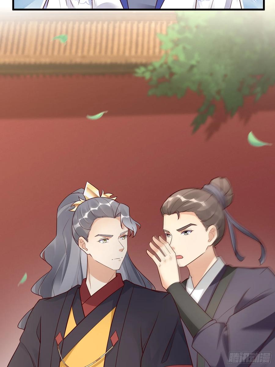 《修仙就要傍富婆》第228话 你说你装什么装呢？ 第38页