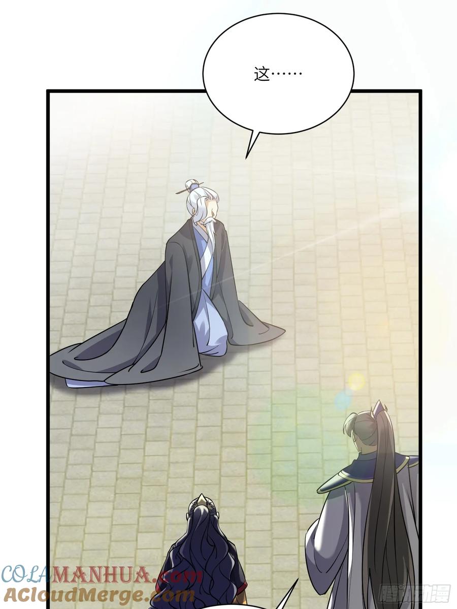 《修仙就要傍富婆》第228话 你说你装什么装呢？ 第25页
