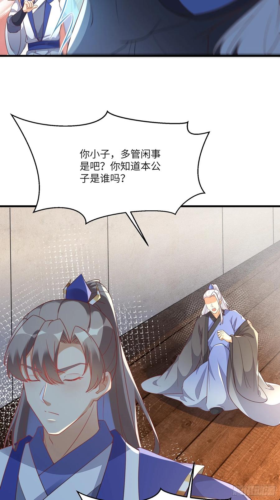 《修仙就要傍富婆》第228话 你说你装什么装呢？ 第8页