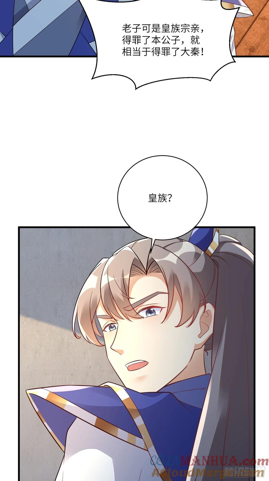 《修仙就要傍富婆》第228话 你说你装什么装呢？ 第9页