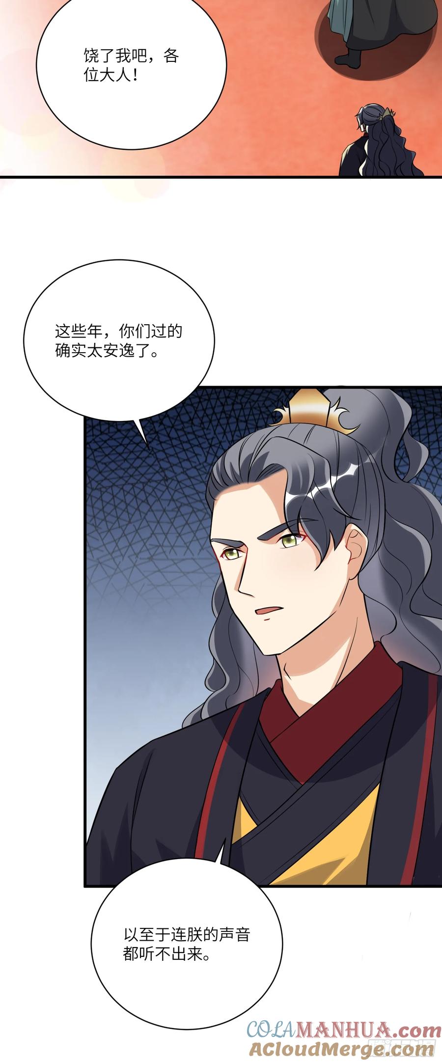 《修仙就要傍富婆》第228话 你说你装什么装呢？ 第19页