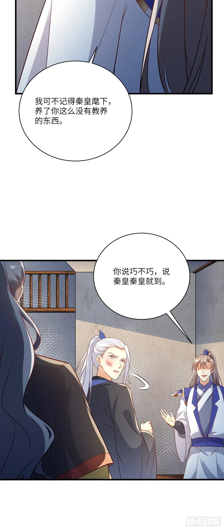 《修仙就要傍富婆》第228话 你说你装什么装呢？ 第10页
