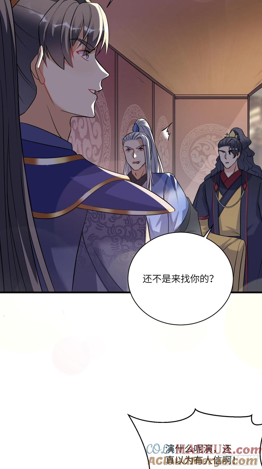 《修仙就要傍富婆》第228话 你说你装什么装呢？ 第13页
