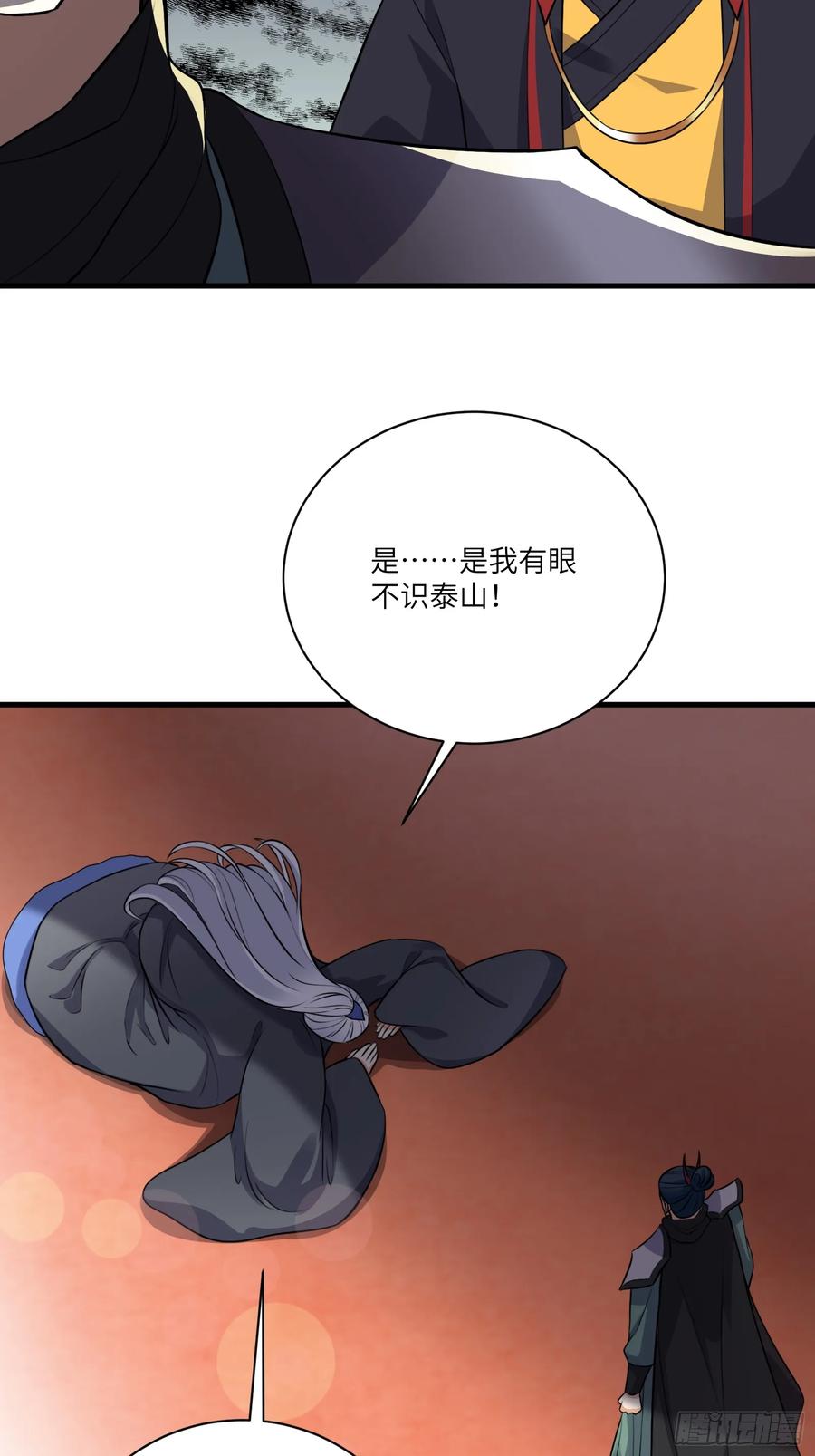 《修仙就要傍富婆》第228话 你说你装什么装呢？ 第18页