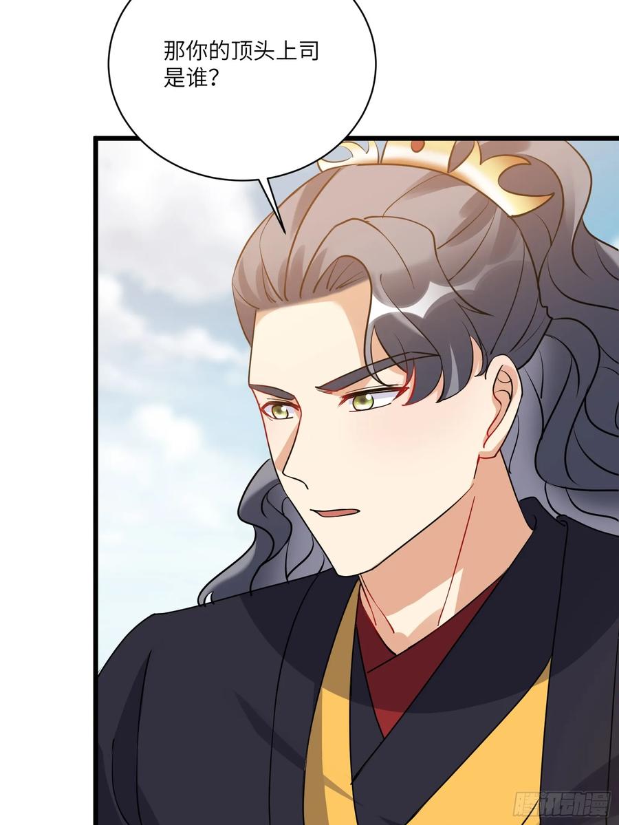 《修仙就要傍富婆》第228话 你说你装什么装呢？ 第28页
