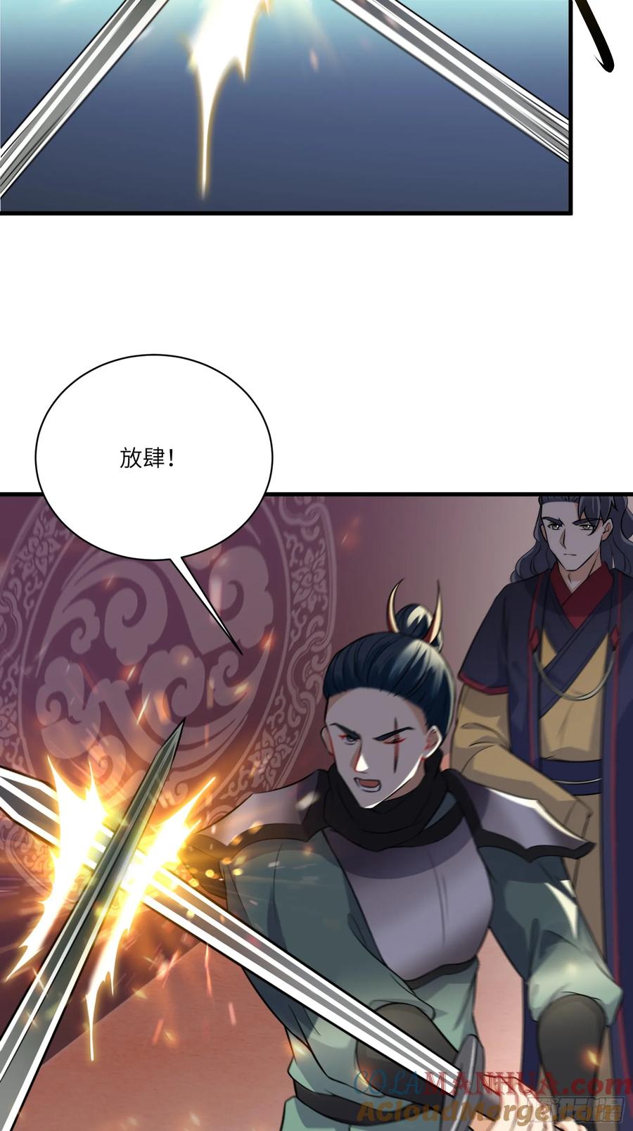 《修仙就要傍富婆》第228话 你说你装什么装呢？ 第15页
