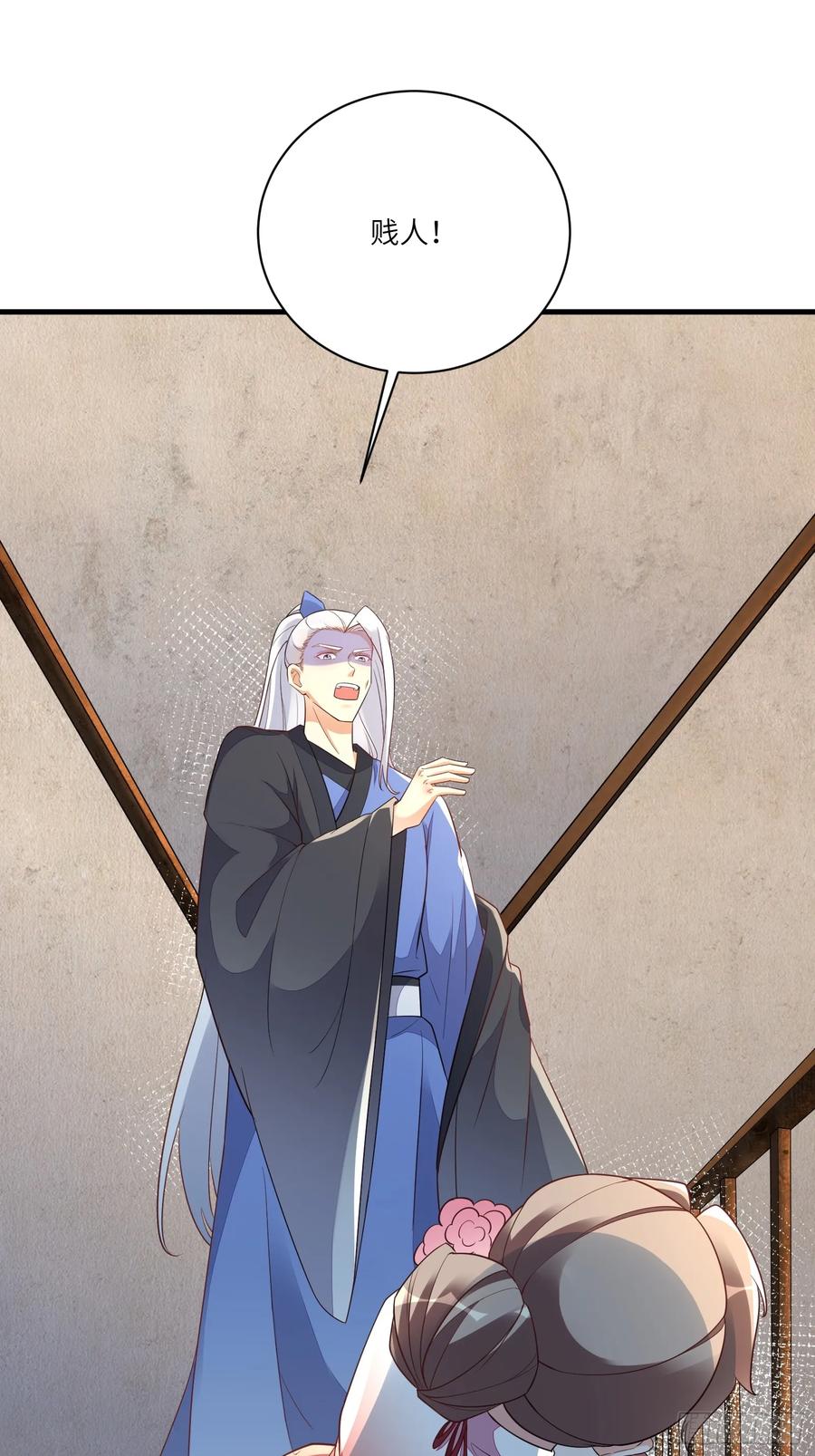 《修仙就要傍富婆》第228话 你说你装什么装呢？ 第6页