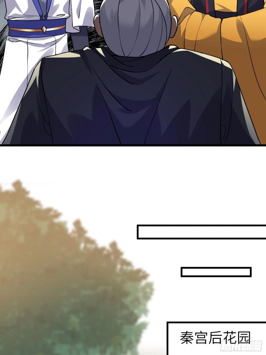 《修仙就要傍富婆》第228话 你说你装什么装呢？ 第30页