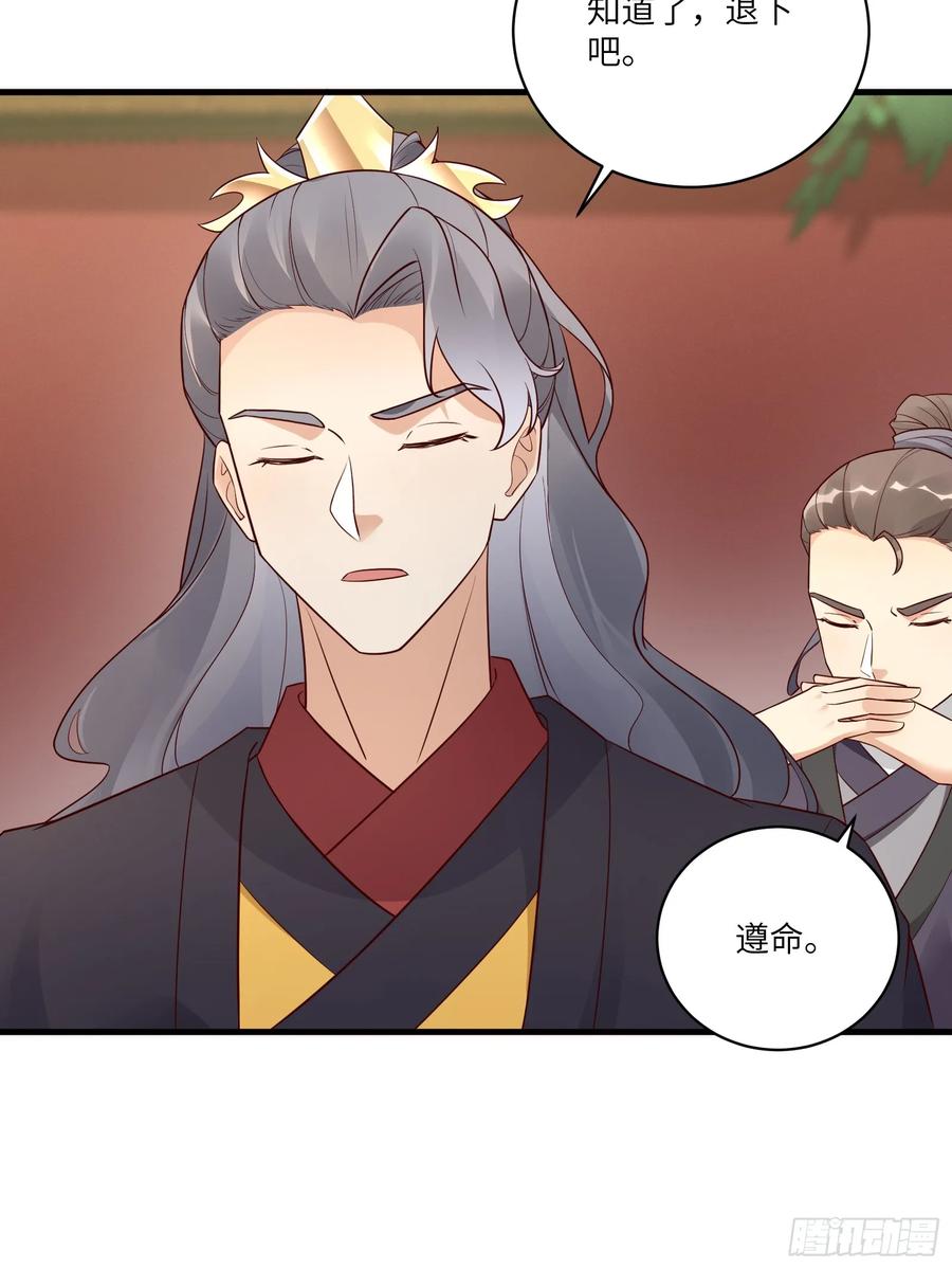 《修仙就要傍富婆》第228话 你说你装什么装呢？ 第40页
