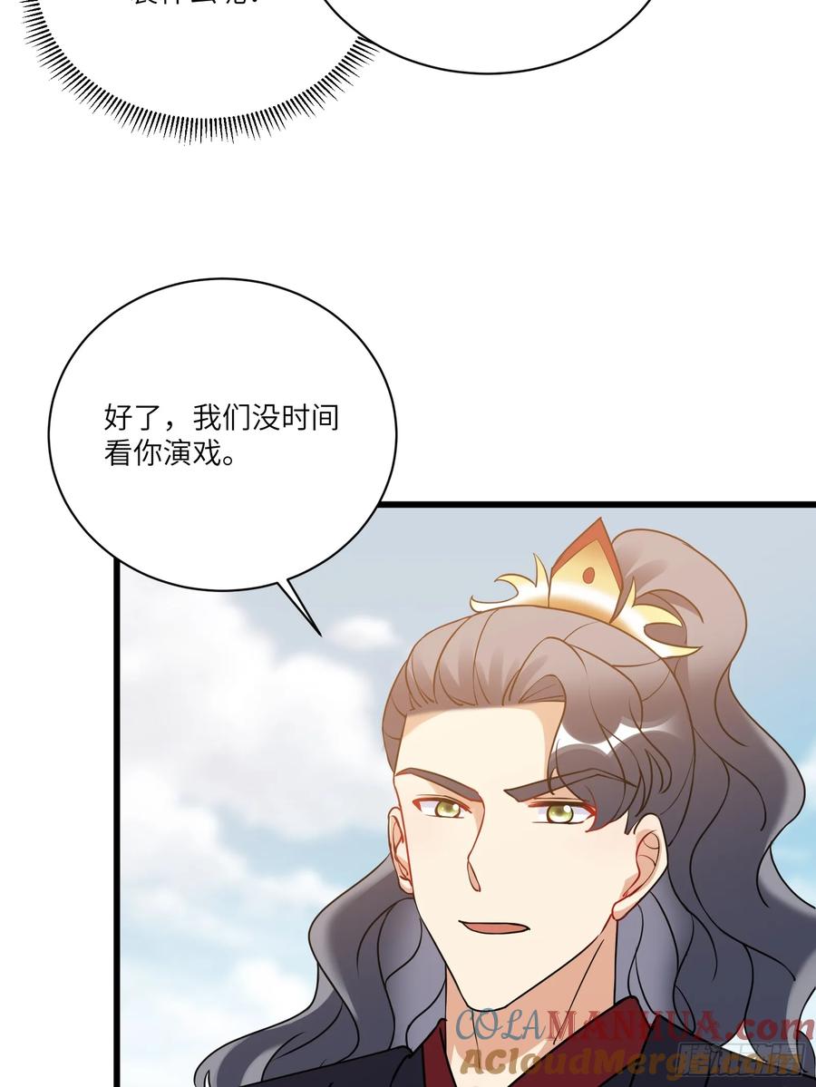 《修仙就要傍富婆》第228话 你说你装什么装呢？ 第23页