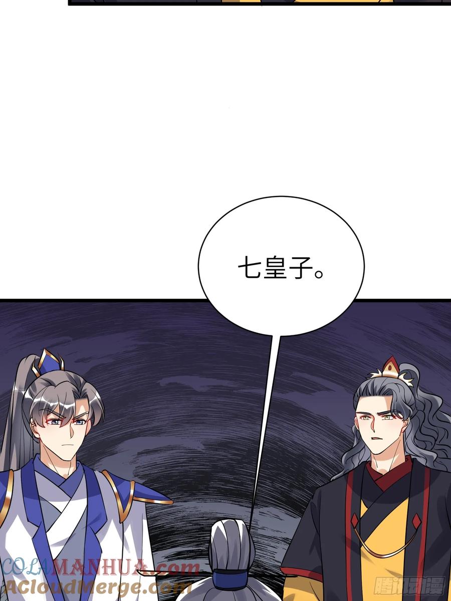 《修仙就要傍富婆》第228话 你说你装什么装呢？ 第29页