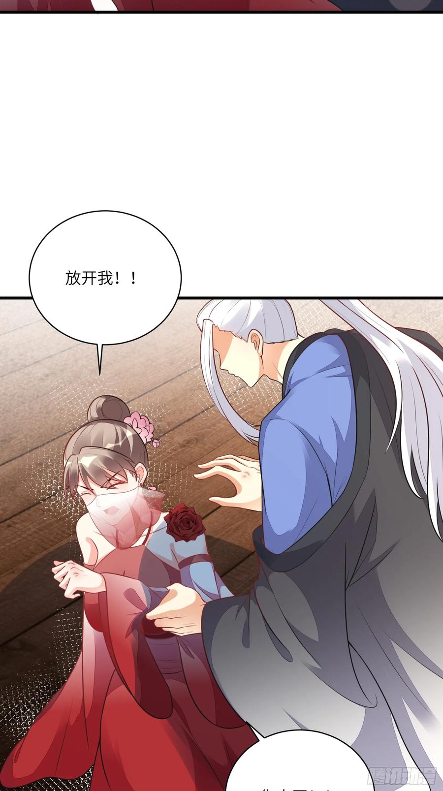《修仙就要傍富婆》第228话 你说你装什么装呢？ 第4页