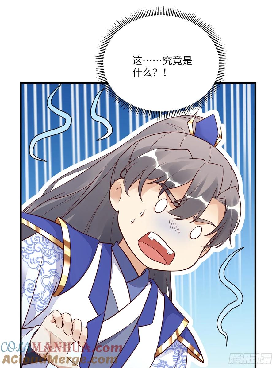 《修仙就要傍富婆》第228话 你说你装什么装呢？ 第41页