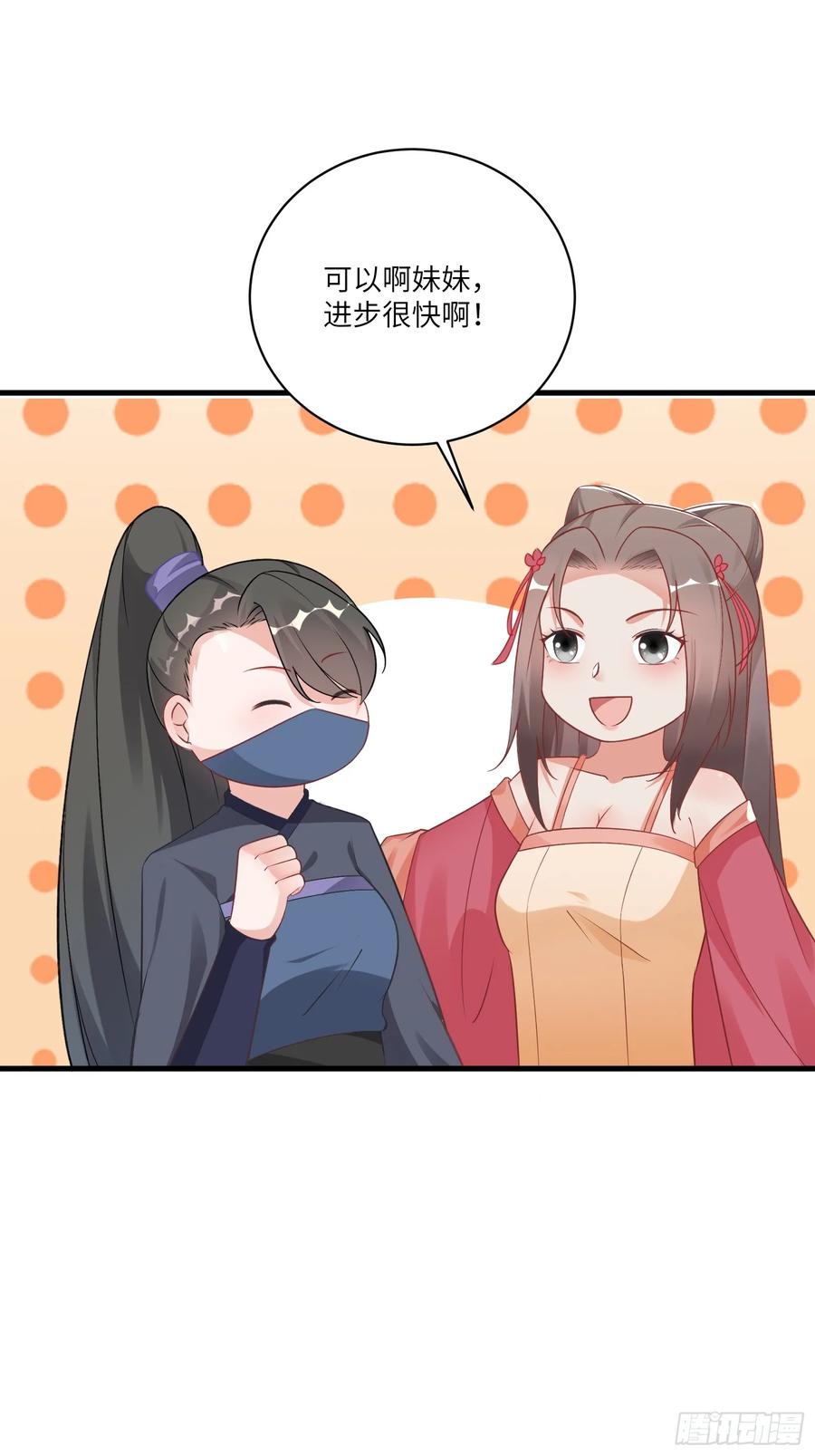 《修仙就要傍富婆》第229话 艳福不浅 第30页
