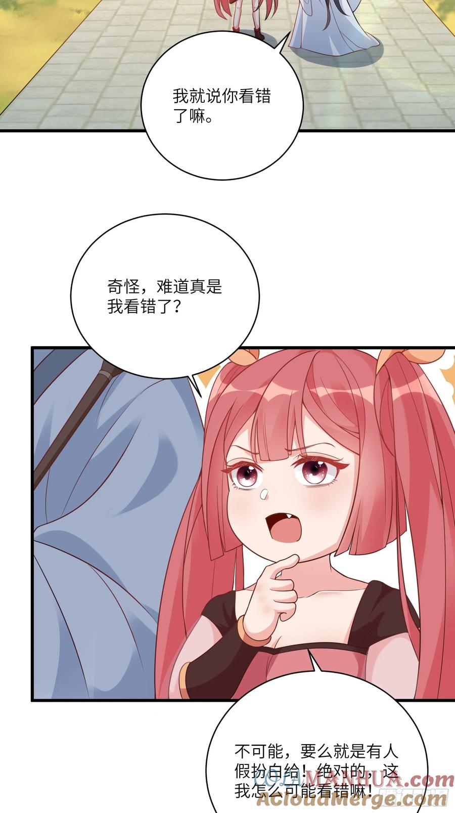 《修仙就要傍富婆》第229话 艳福不浅 第33页