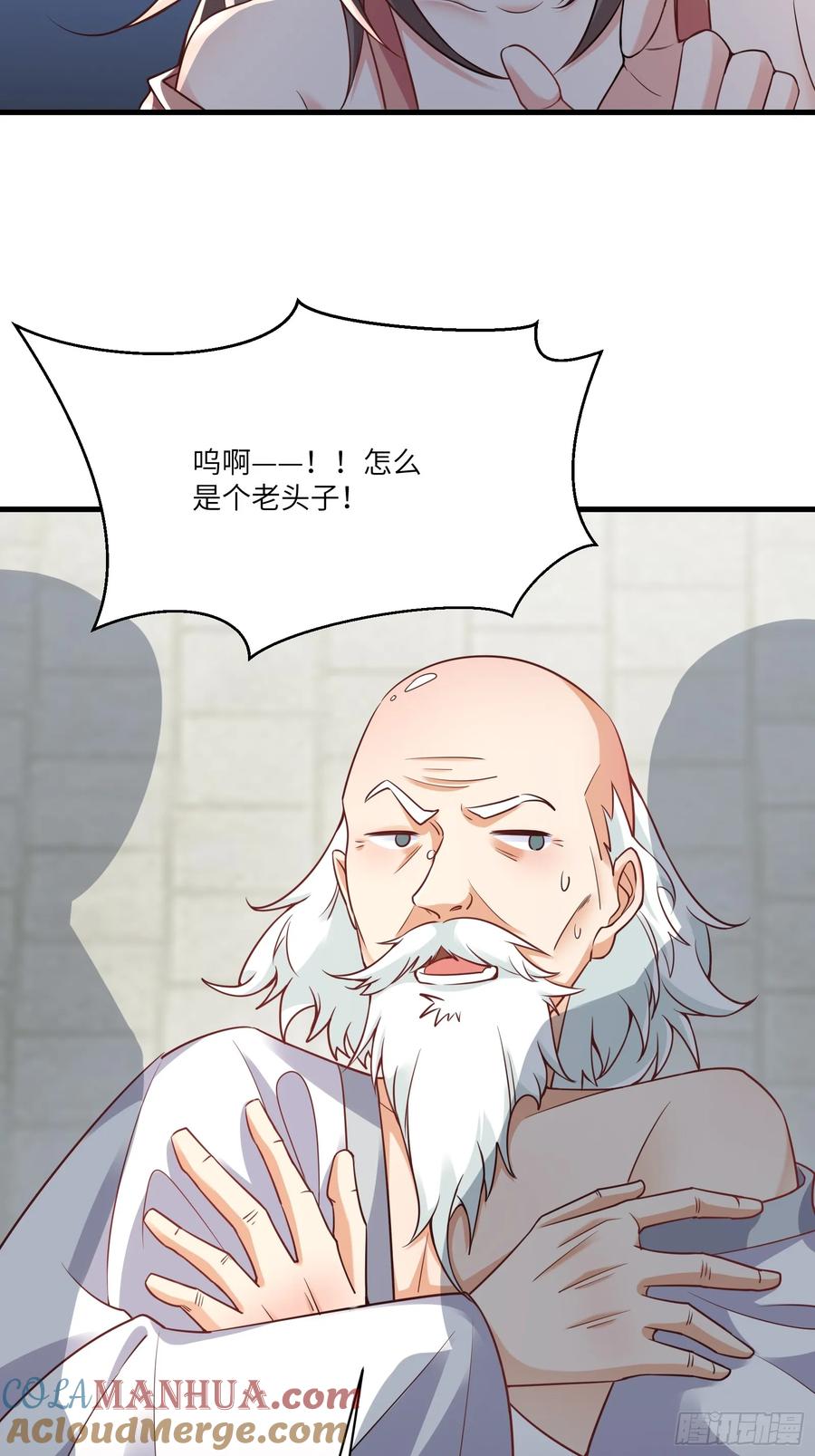 《修仙就要傍富婆》第229话 艳福不浅 第39页