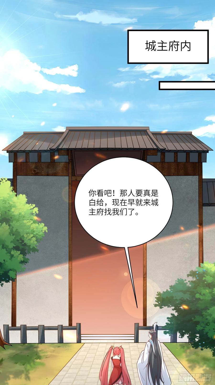 《修仙就要傍富婆》第229话 艳福不浅 第32页