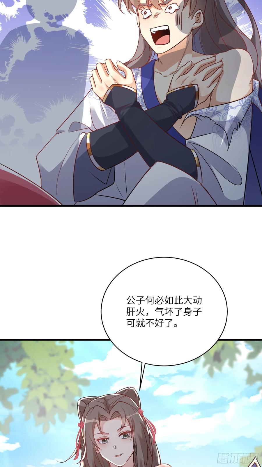 《修仙就要傍富婆》第229话 艳福不浅 第36页