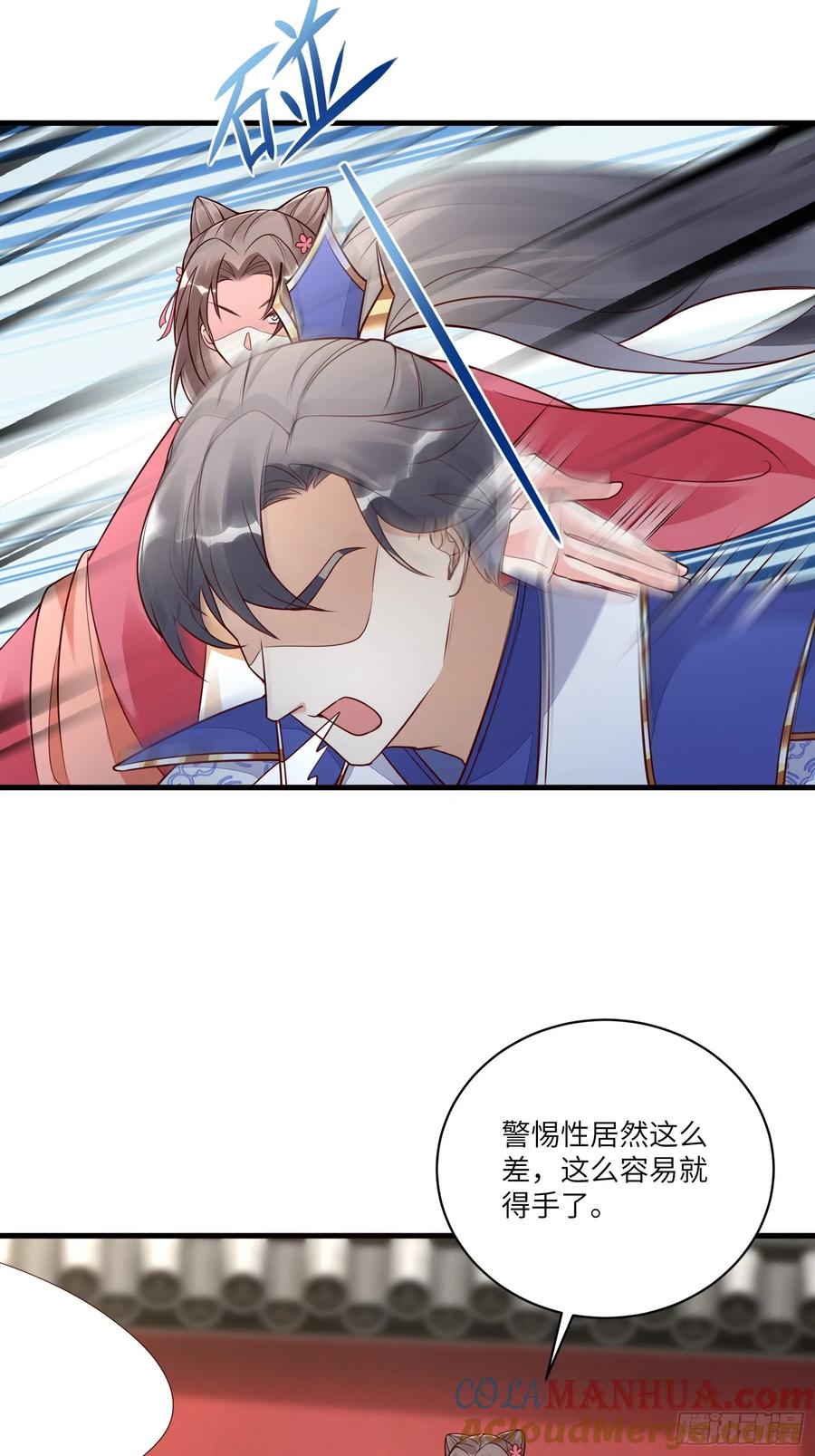 《修仙就要傍富婆》第229话 艳福不浅 第19页