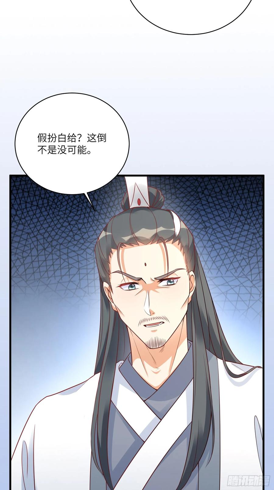 《修仙就要傍富婆》第229话 艳福不浅 第34页