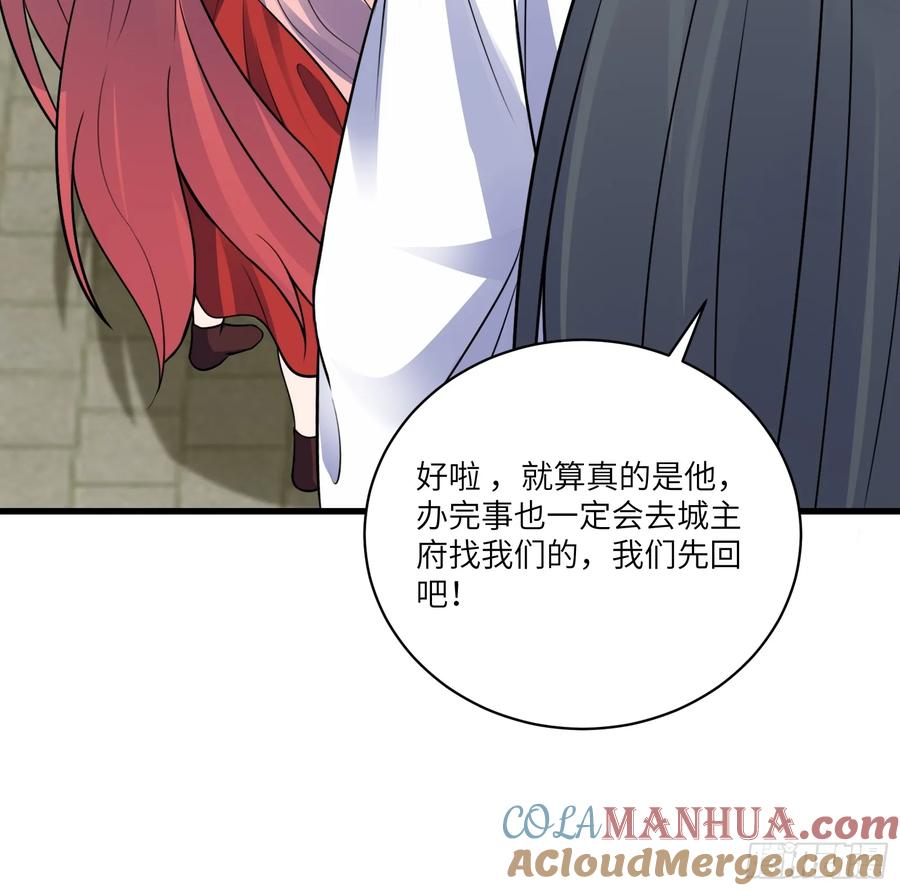 《修仙就要傍富婆》第229话 艳福不浅 第13页