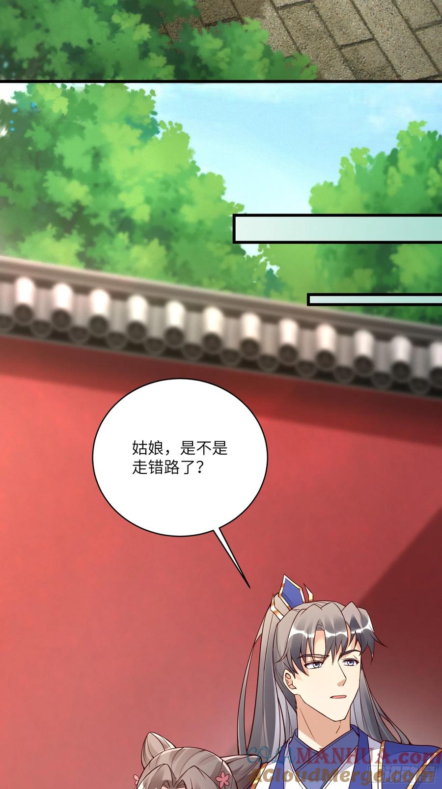 《修仙就要傍富婆》第229话 艳福不浅 第15页