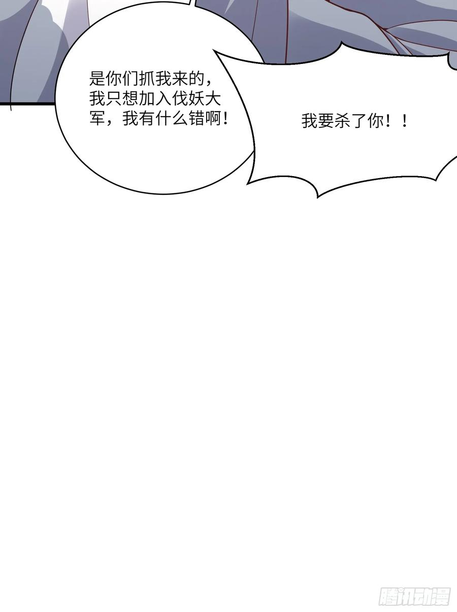 《修仙就要傍富婆》第229话 艳福不浅 第40页