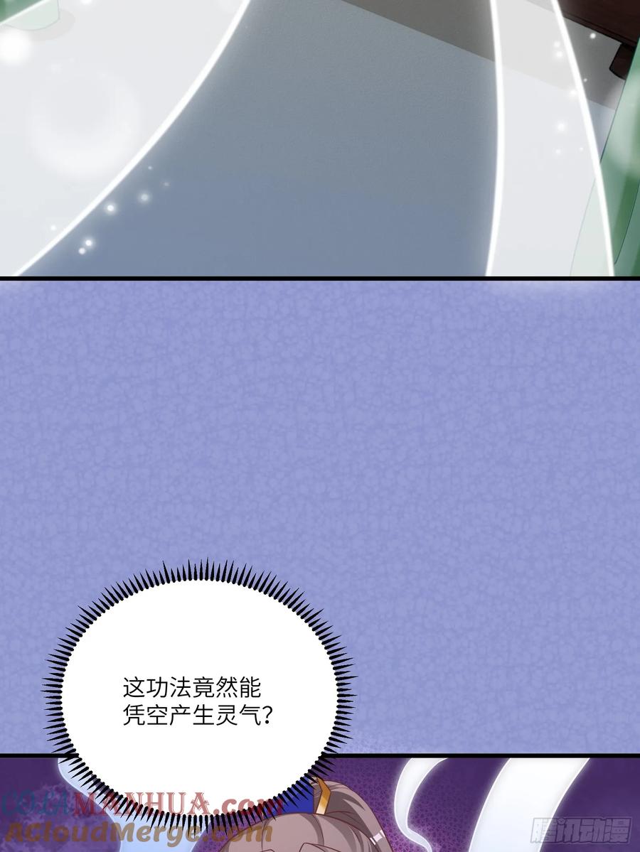 《修仙就要傍富婆》第230话 乱象 第35页