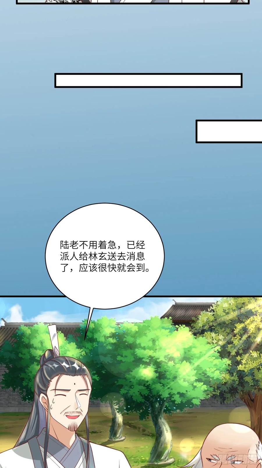 《修仙就要傍富婆》第230话 乱象 第14页