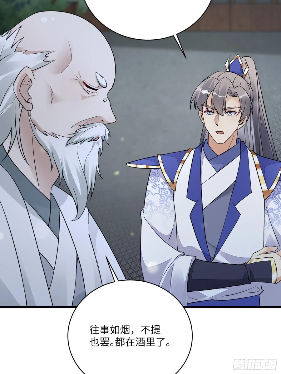 《修仙就要傍富婆》第230话 乱象 第22页