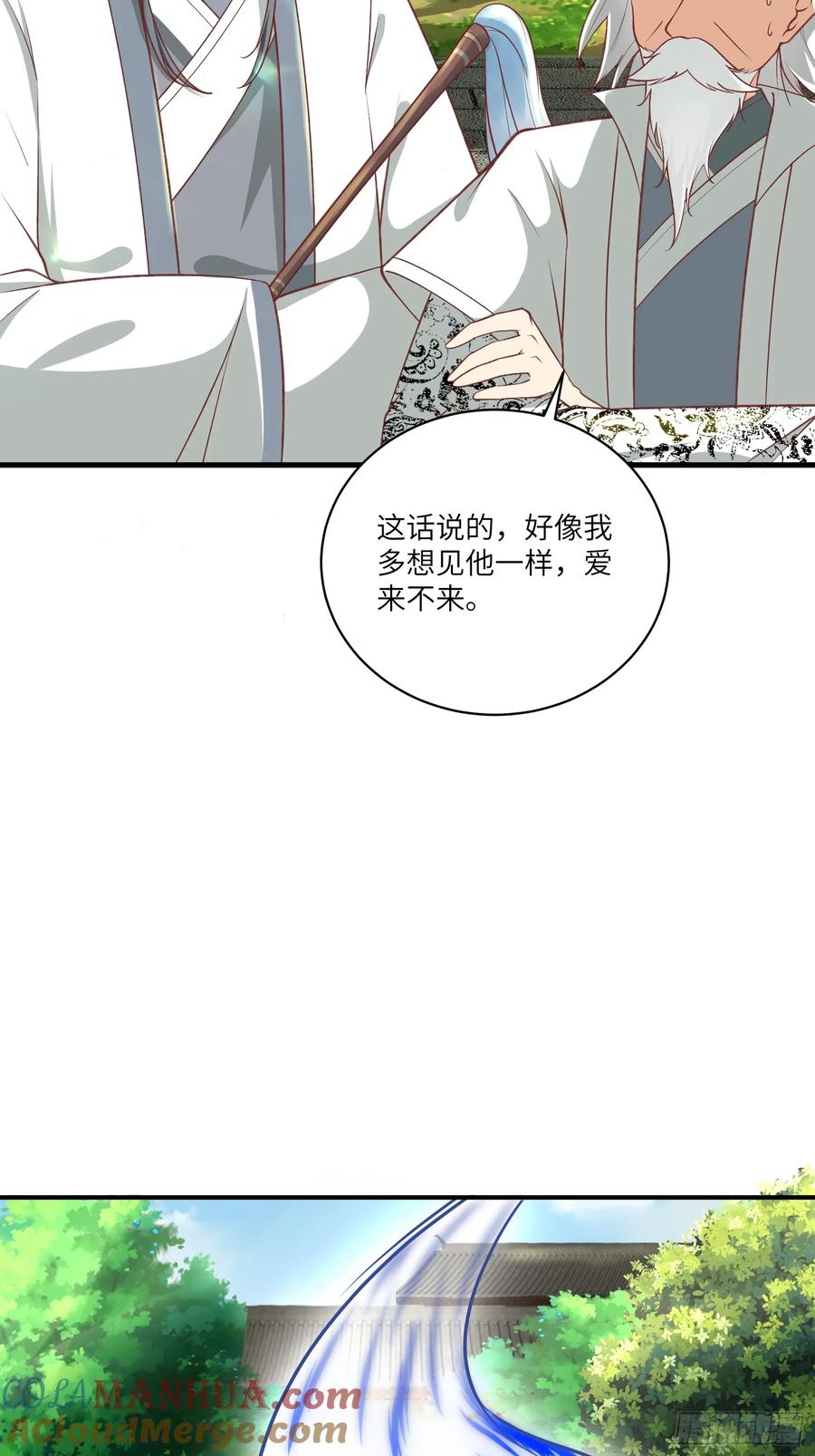 《修仙就要傍富婆》第230话 乱象 第15页