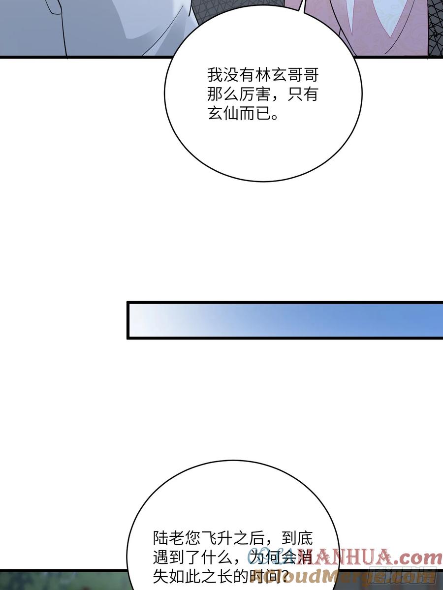 《修仙就要傍富婆》第230话 乱象 第21页