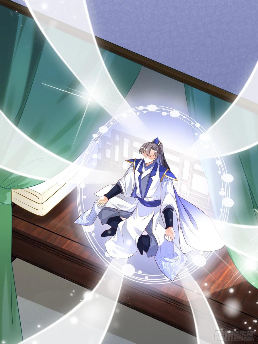 《修仙就要傍富婆》第230话 乱象 第34页