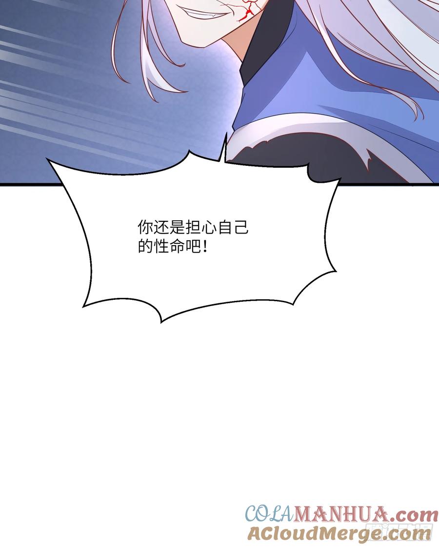 《修仙就要傍富婆》第230话 乱象 第41页