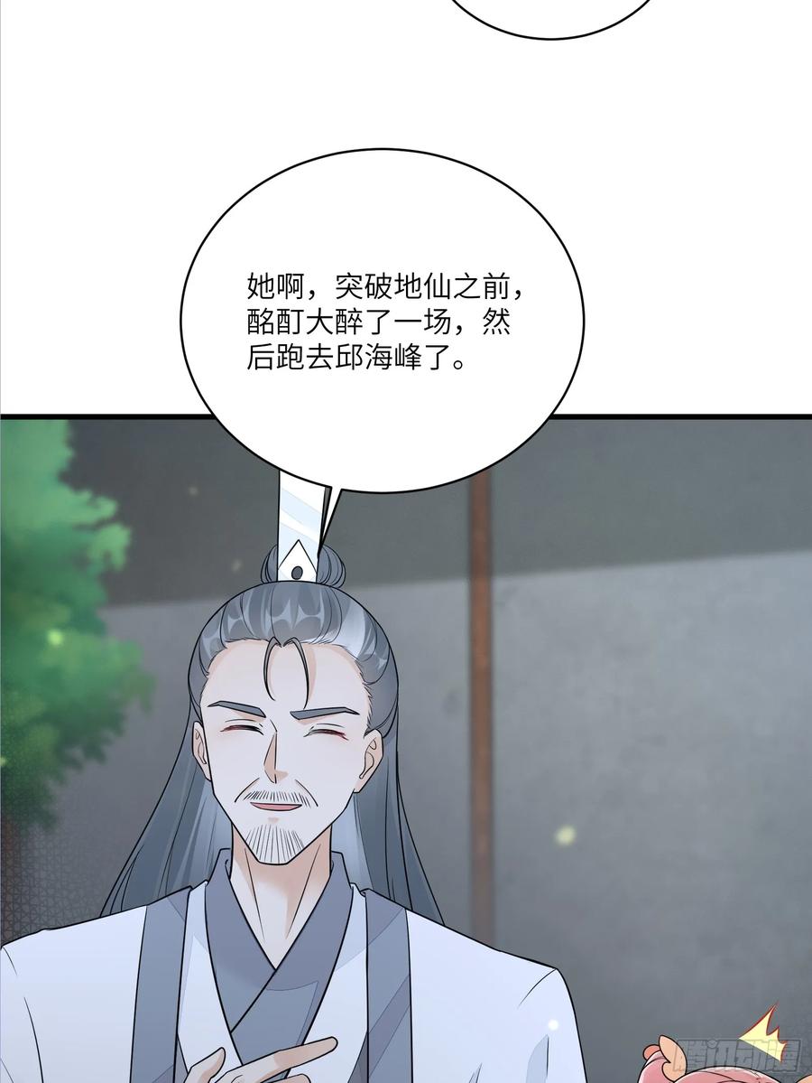 《修仙就要傍富婆》第230话 乱象 第30页