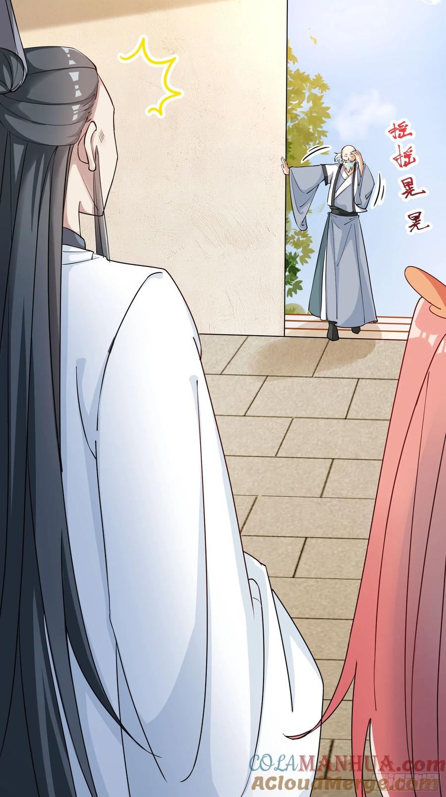 《修仙就要傍富婆》第230话 乱象 第7页
