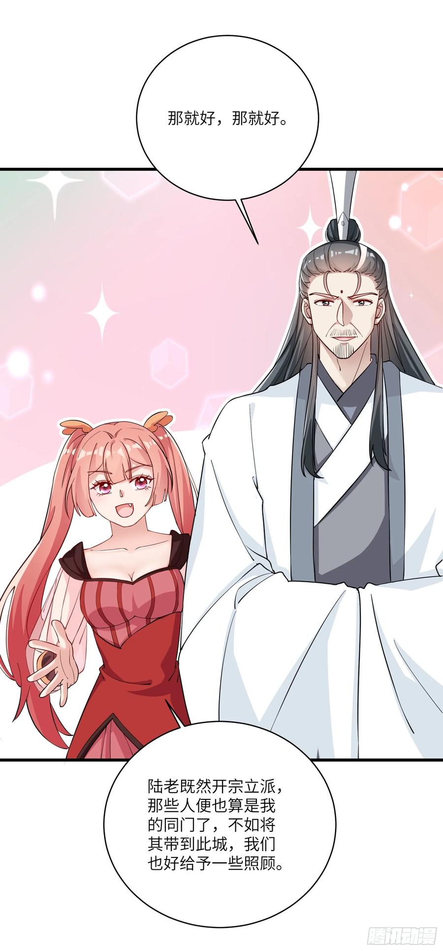 《修仙就要傍富婆》第230话 乱象 第10页